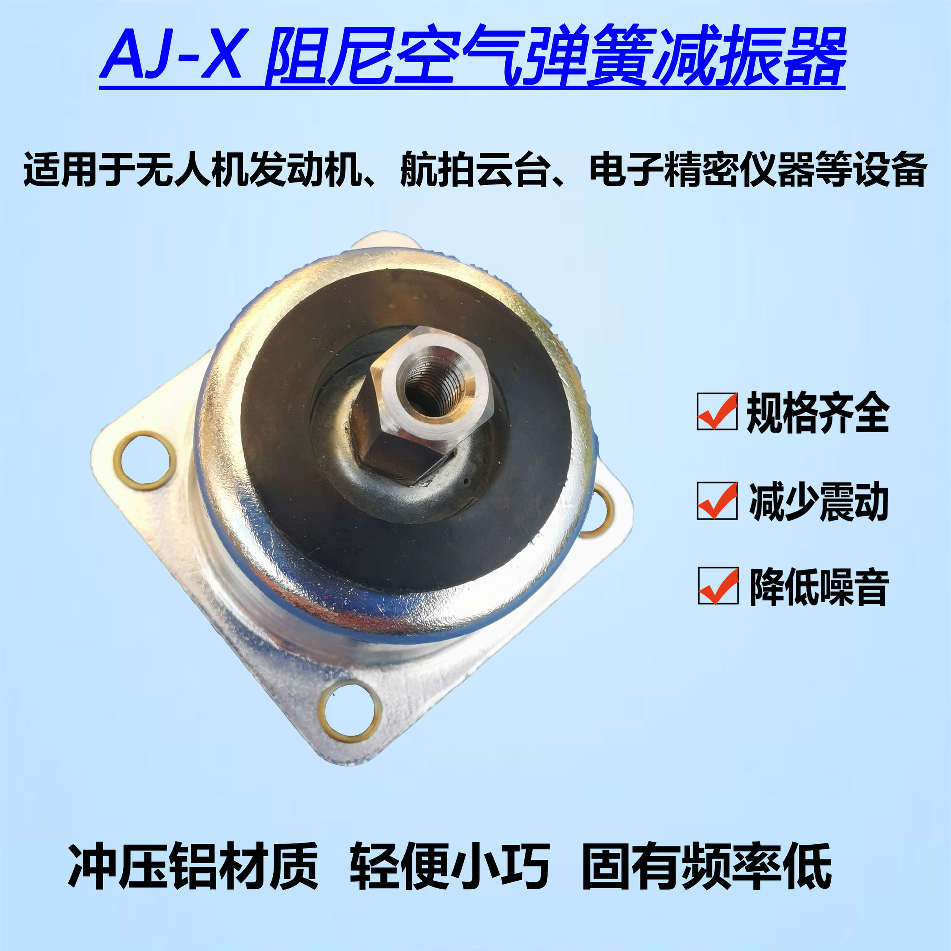 Амортизатор с воздушной пружиной для дронов, подвеска для aerial, мобильный электронный прецизионный инструмент, изолятор вибраций