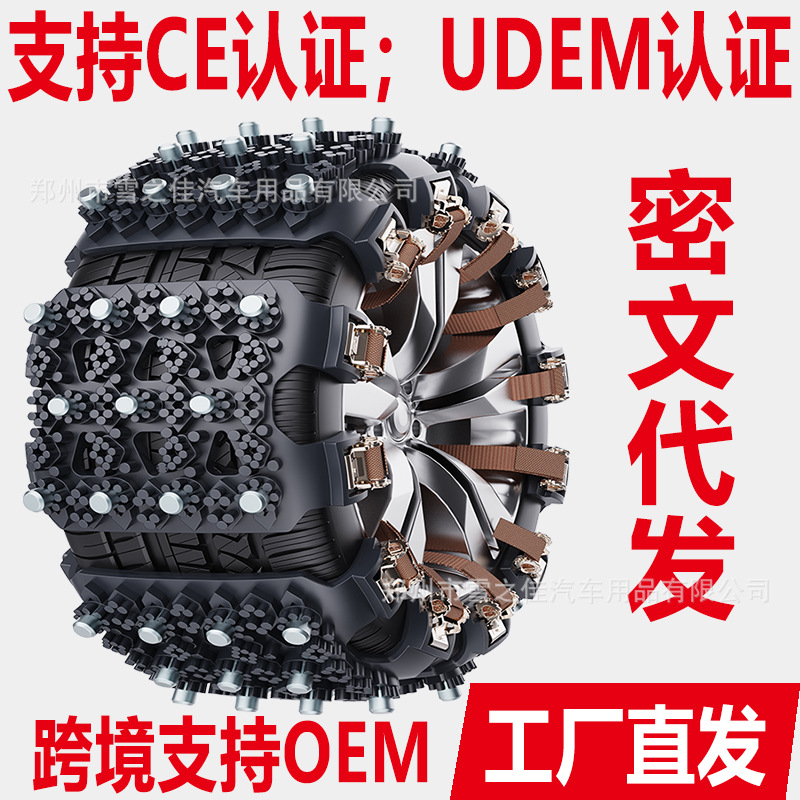 Car Tire Anti-Skid Chain Off-Road Car Suv Winter Snow Universal Type Does Not Hurt the Tire Dropshipping