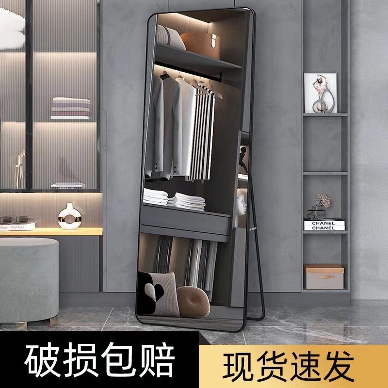 HD зеркало во весь рост, напольное зеркало, вертикальное, большое зеркало для спальни, гостиной, общежития, зеркало для наряжания