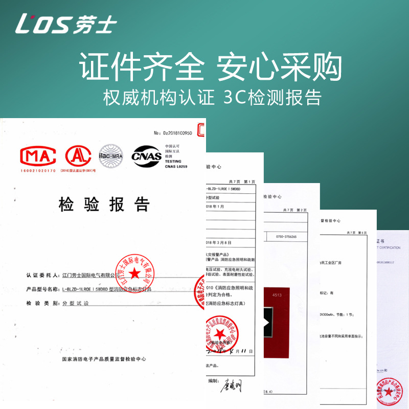 Laoshi new national standard safety exit indicator light stair passage fire emergency lighting led evacuation sign light