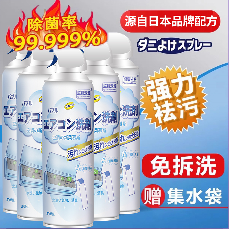 Air Conditioning Cleaner Household Hanging Cabinet Decontamination and Odor Removal Air Conditioning Cleaner Air Conditioning Water Bag