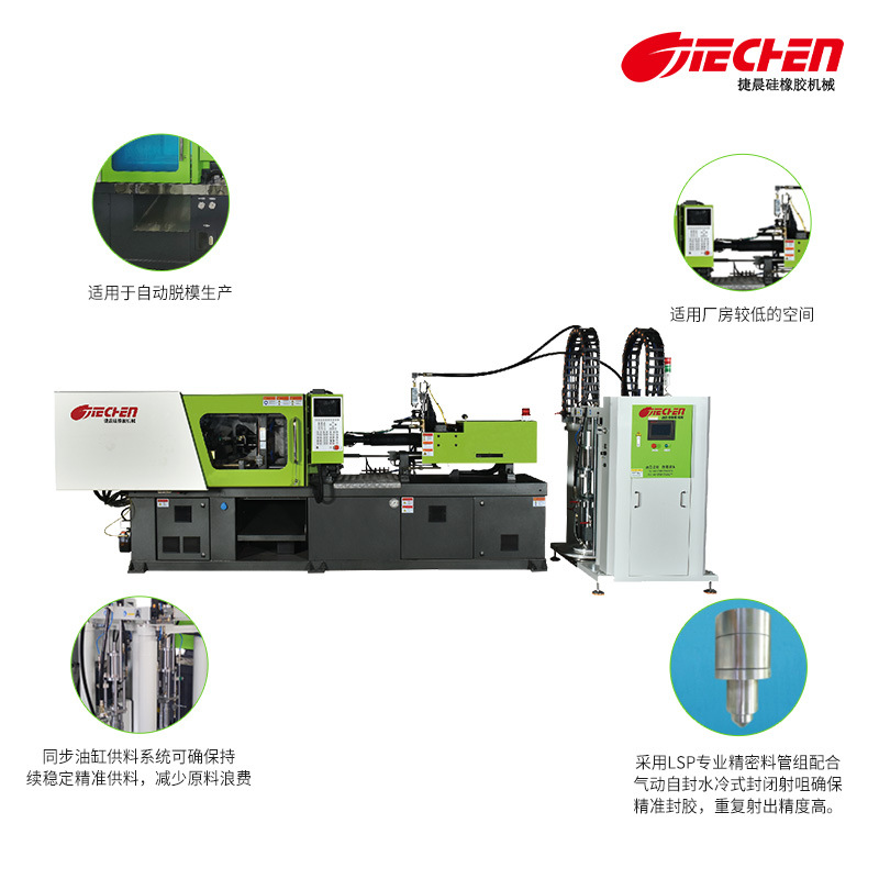 Customized horizontal liquid silicone molding machine mobile phone case pacifier silicone products injection molding two-component injection molding machine