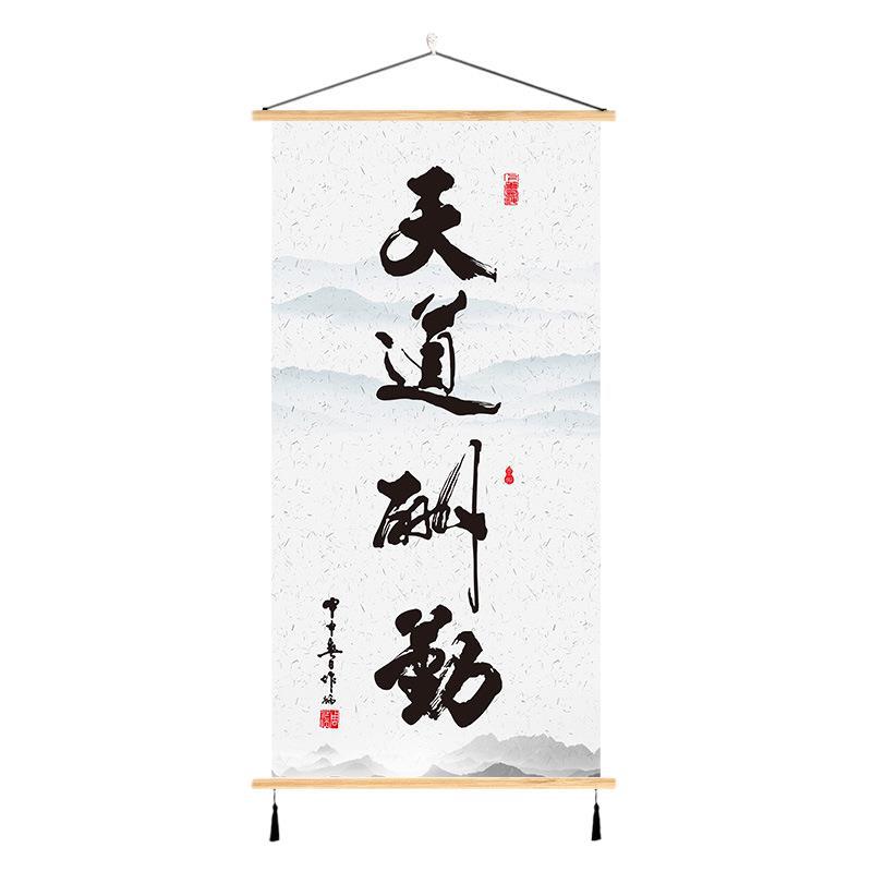 The Heavenly Way Rewards Diligence Calligraphy and Painting Hanging Calligraphy and Painting Sea of ​​Talent Office Decoration Calligrapher Wall Painting Decorative Painting