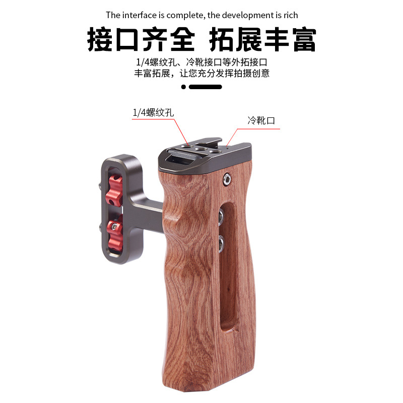 Suitable for Smaug SLR camera rabbit cage wooden side handle iron head rabbit cage universal fill light side grip