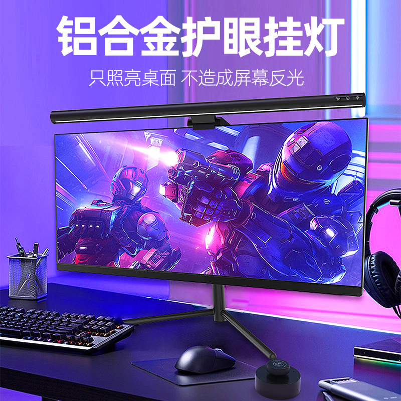 Алюминиевая асимметричная висячая лампа, настольная лампа для компьютера, защита глаз, напоминание о сидячем образе жизни