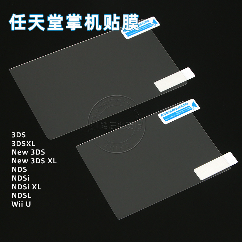 Закаленная пленка для Nintendo, HD защитная пленка для экрана New 3DS XL NDS L I LL