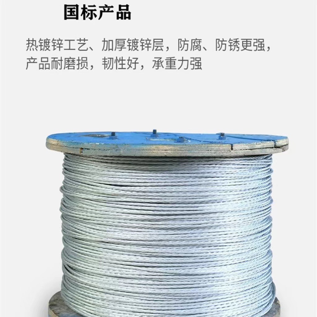 Hot-Dip Galvanized Steel Strand, Power Communication Steel Strand, Agricultural Greenhouse Pull Wire, Fish Pond, Shrimp Pond Steel Strand, Plastic-Coated Steel Strand