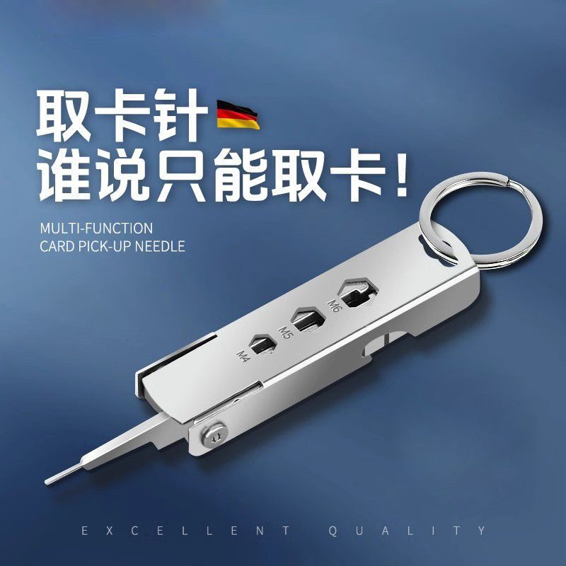 Многофункциональный ключ для извлечения карт, аксессуар для удаления SIM-карт, портативный инструмент для смены карт