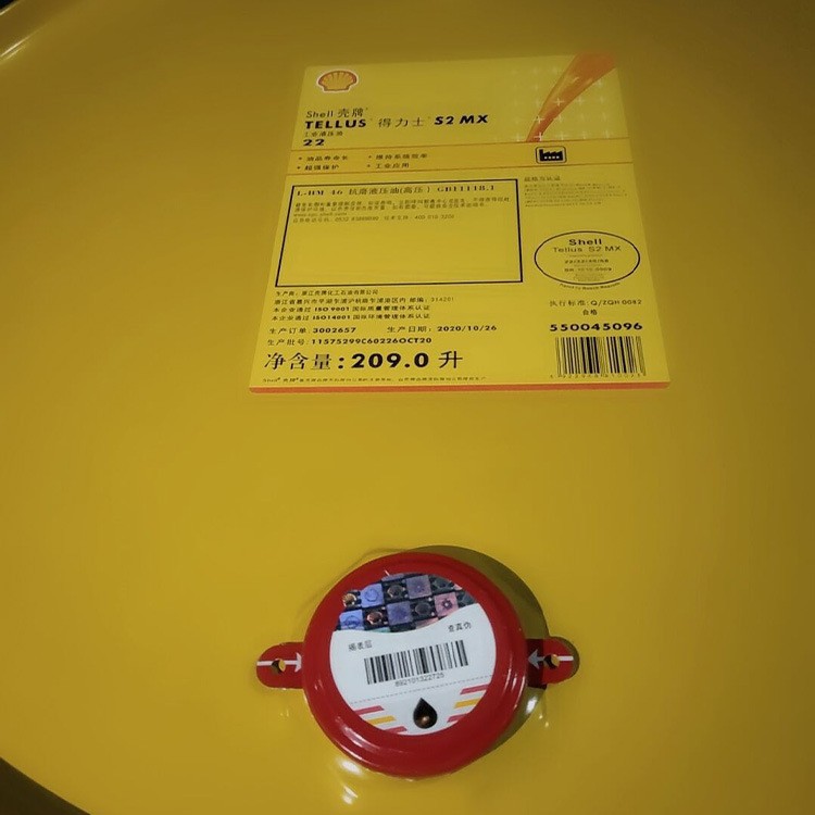 Shell Delux S2Mx46 32 68 100 No. 22 Industrial High Pressure Anti-Wear Hydraulic Oil Shell