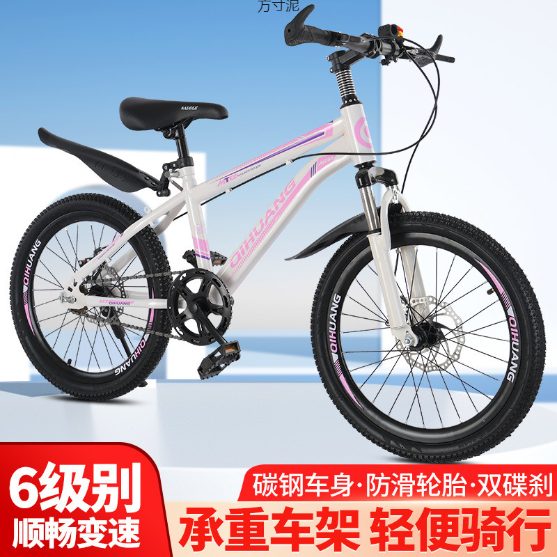 Children's Off-Road Bicycles for Older Kidsren, Primary School Students 6-8-10-12-15 Years Old, Variable Speed Mountain Bikes, Export Wholesale