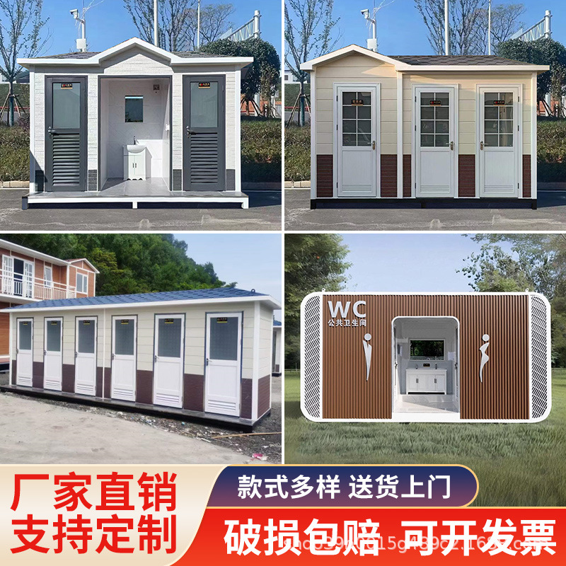 Metal Carved Mobile Toilet Bathroom Outdoor Scenic Area Park Construction Site Environmentally Friendly Toilet Finished Public Toilet