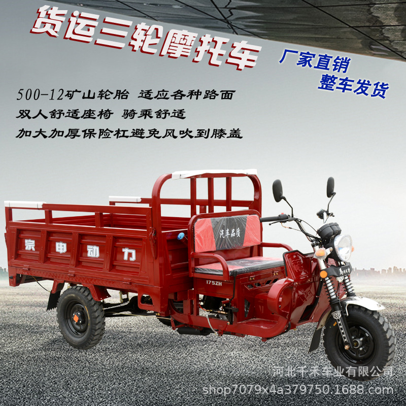 Flat-Seat Fuel-Powered Tricycle Motorcycle, Three-Wheeled Vehicle, Household Agricultural Water-Cooled and Air-Cooled Heavy-Duty Tricycle