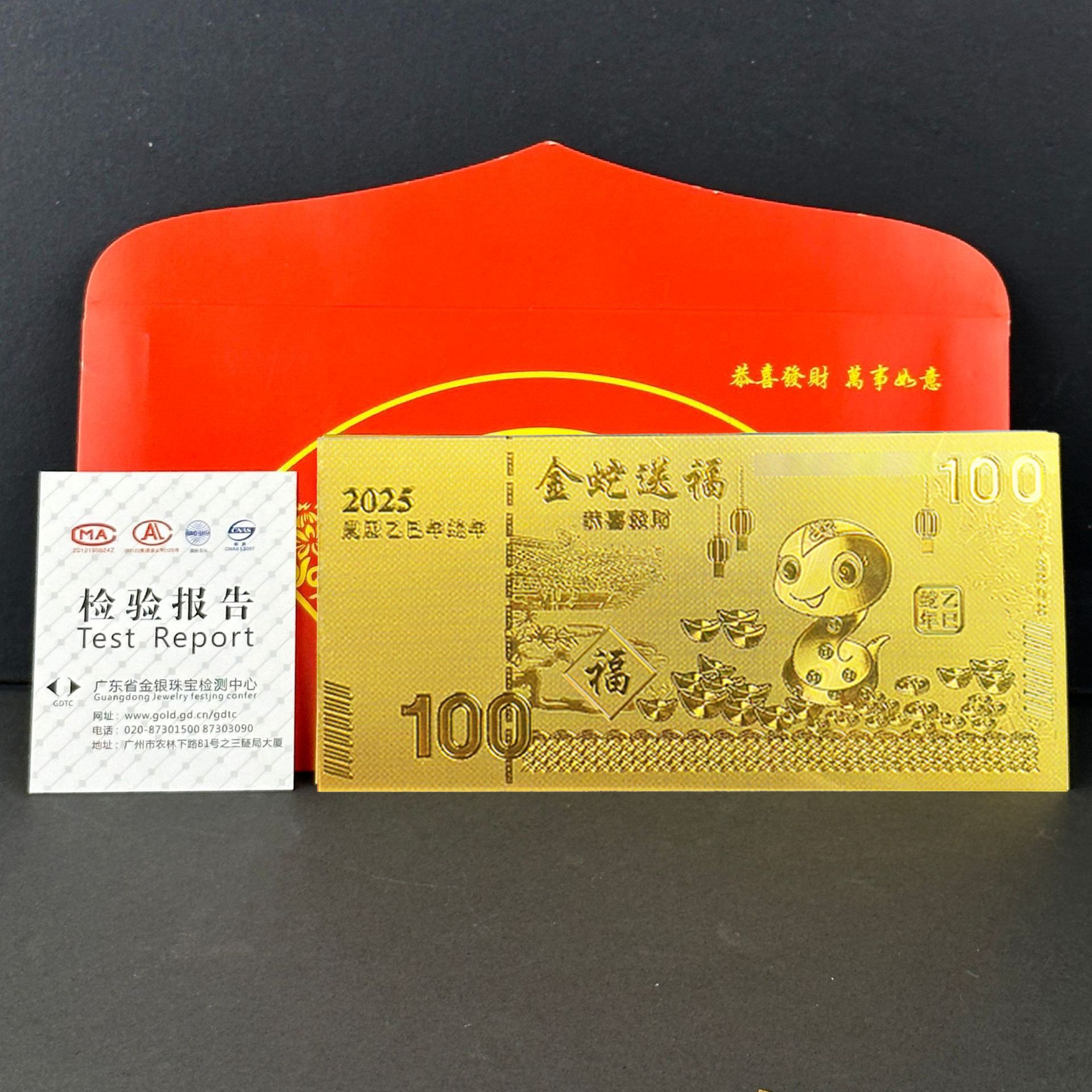 2025 New Year of the Snake Gold Foil Gold Banknote Red Packet Golden Snake Welcomes the Spring Festival Commemorative Banknote Festival Event Commemorative Gift Souvenir