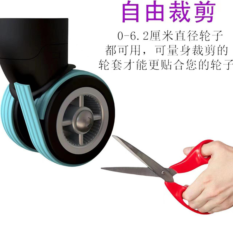 Upgraded silicone trolley case caster cover universal wheel mute noise reduction silicone luggage case caster cover wholesale