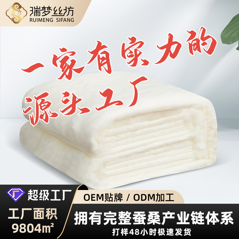 Короткий мерсеризованный шелк тутового 100% тутового шелка Тунсян шелковое одеяло необработанное сырье 0.50кг оптовая продажа шелка