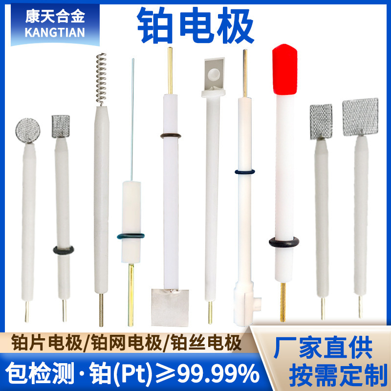 Platinum Electrode Pure Platinum Sheet Platinum Sheet Electrode Compared to Platinum Mesh 99.99% Laboratory Scientific Research Electrolytic Cell High Purity