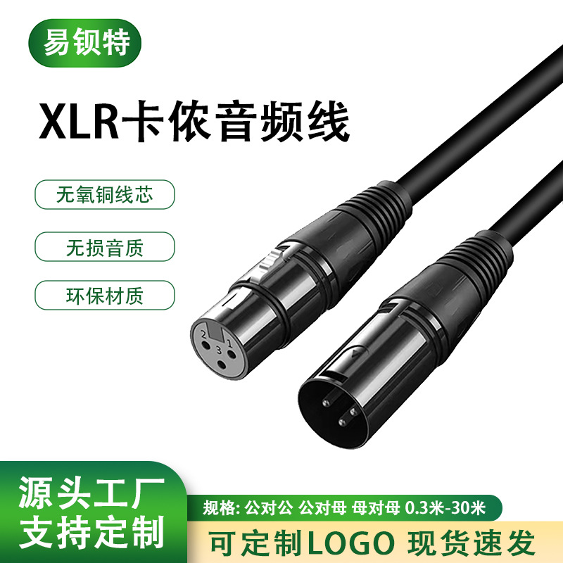 Оптовый микрофонный удлинитель XLR, мужской к женскому, высококачественный сбалансированный аудиокабель
