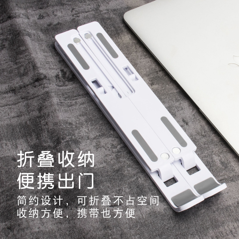 Manufacturers notebook computer bracket folding base increased lifting heat dissipation ten-speed computer bracket portable belt