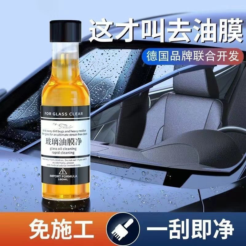 Front Windshield Oil Film Remover, Car Glass Cleaner, Car Window Cleaner, Powerful Decontamination Inside the Car