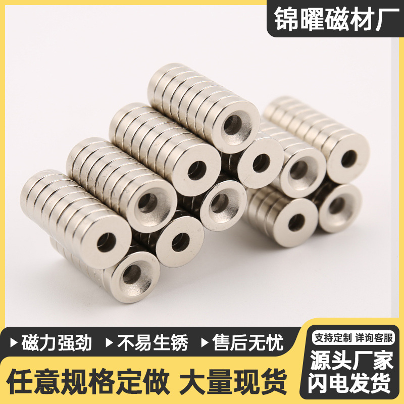 Source Manufacturer Strong Magnet N35-52 Round Square Magnet Piece with Hole Magnet Ndfeb Strong Magnet