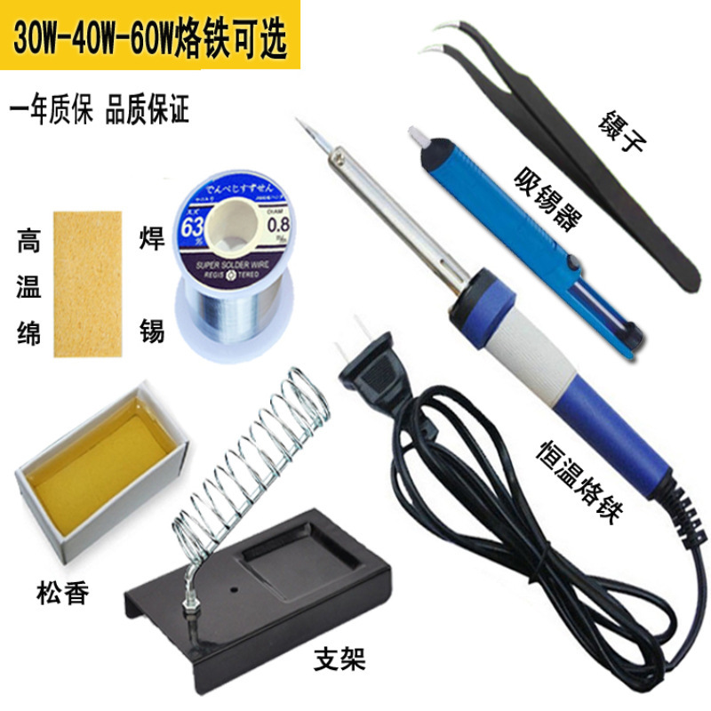 Electric Soldering Iron Set Household Constant Temperature Soldering Pen Student School External Heating Electric Soldering Iron Welding Mingzhimiao
