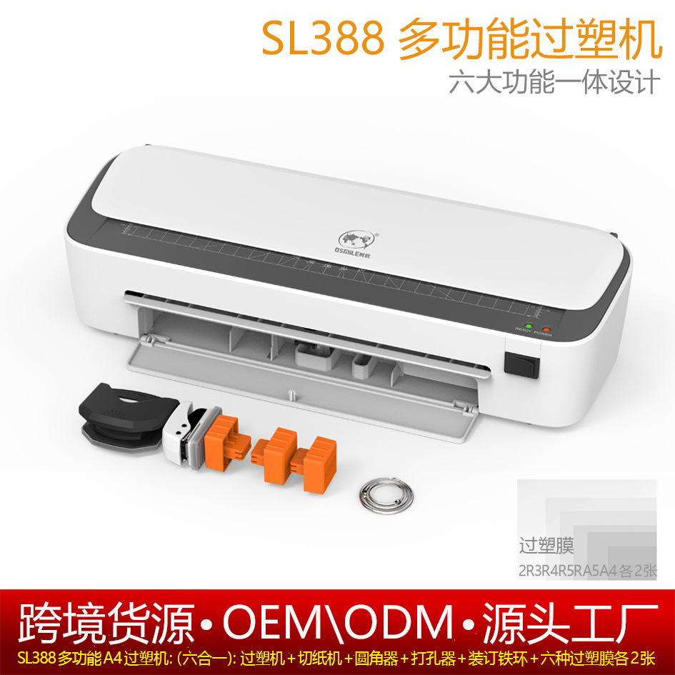 Osmile Sl388 Multifunctional A4 Laminating Machine, Document and Photo Laminating Film Laminating Machine for Cross-Border Use