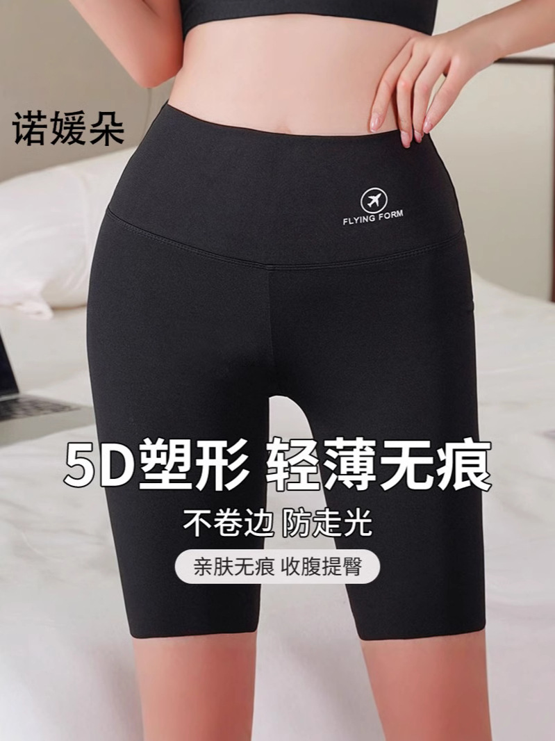 Five Points Shark Pants Leggings Women's Outer Wear Summer Thin High Waist Base Riding Safe Abdominal Tinker Yoga Barbie