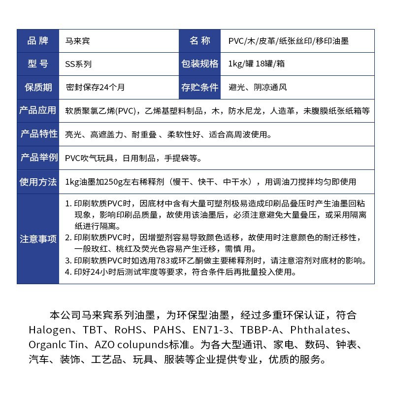 PVC ink printing paper printing wood printing leather ink Ma Guest SS series bright screen printing pad printing ink free shipping