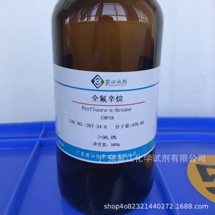 In Stock: Perfluorooctane, Octadecanoate | 307-34-6 | ≥98.0% | 100G-500G P Liquid