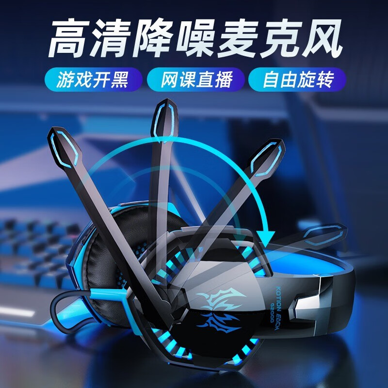 Yinzhuo G2000 Headset Headset Notebook Desktop Computer Game Music Headset Subwoofer with Microphone Cf