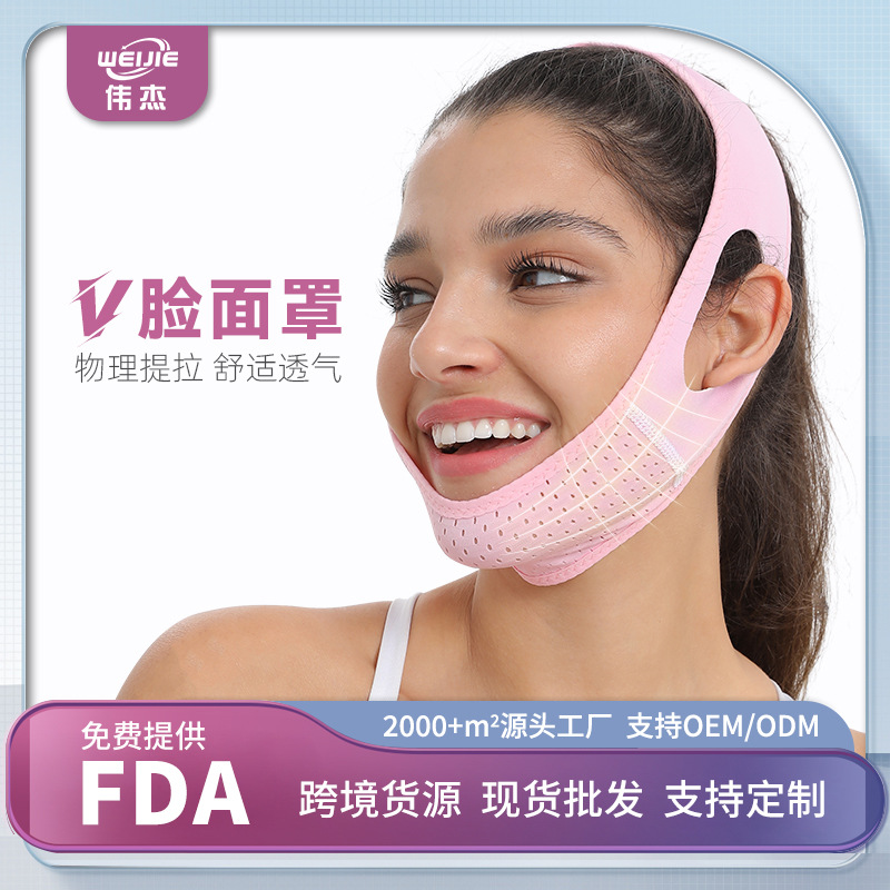 Повязка для формирования лица, лифтинг и подтяжка, артефакт для улучшения двойного подбородка