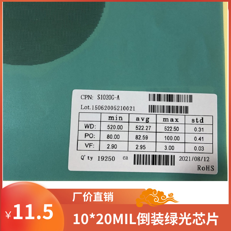 Перевернутый зеленый светодиод средней мощности