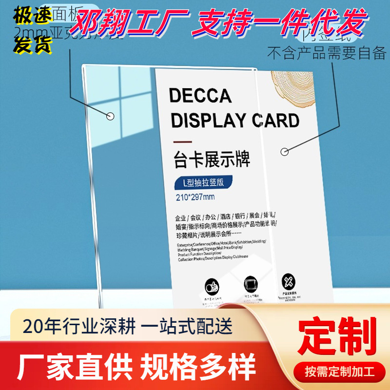 Акриловая карточка, подставка из дерева, настольный стенд, прайс-лист, специальное меню для магазина молочного чая