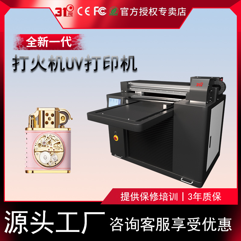 31 градус маленький УФ-принтер для зажигалок металлические кожаные деревянные доски ПВХ акрил алюминиевые листы распылительная печать