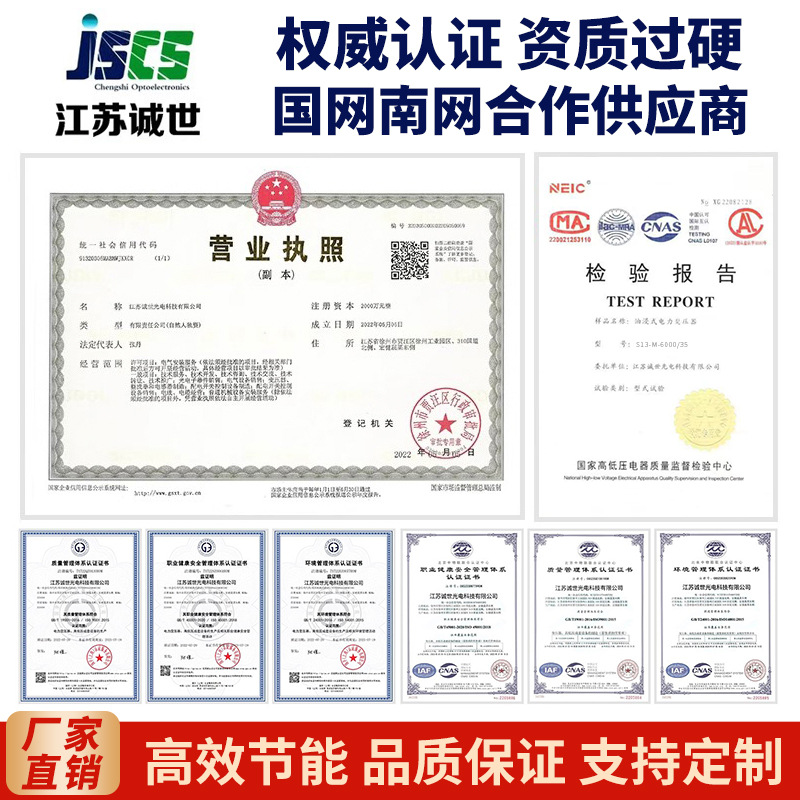 S13-10Kv Oil-Immersed Transformer High-Power High-Overload Super-Capacity Chengshi Optoelectronics High-Power Transformer