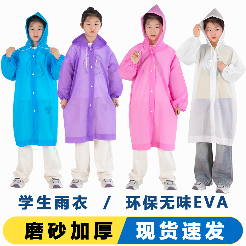 EVA raincoat non-disposable portable adult children's whole body transparent outdoor hiking poncho raincoat plus size wholesale
