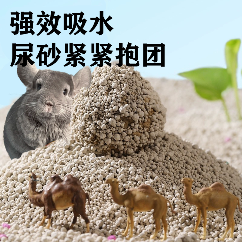 Totoro Deodorizing Litter Special Urine Sand Cleaning Easy Clumping Bath Sand Granules Urine Odor Removal Small Pet Toilet Supplies