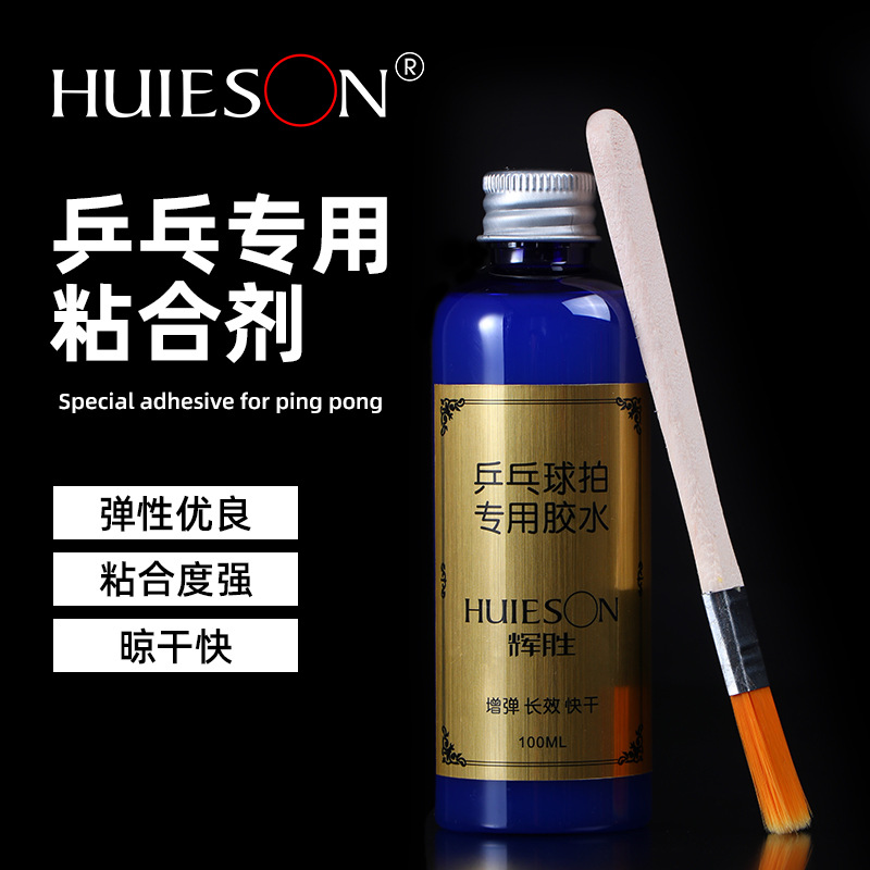 Huisheng Blue Bottle 100ml Table Tennis Organic Glue Tackifier Quick-Drying Long-Lasting Table Tennis Glue with Brush Sticky