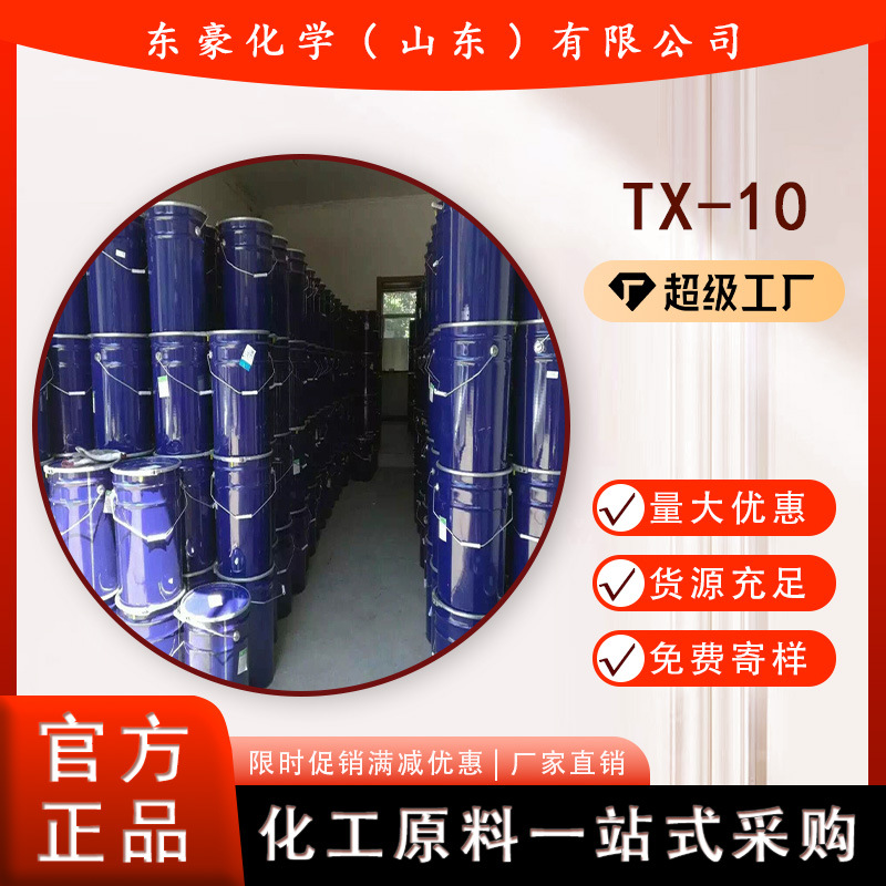 Tx-10 Alkylphenol Polyoxyethylene Ether Octylphenol Polyoxyethylene Ether 25kg Min Order