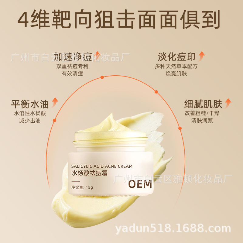 Salicylic Acid Anti-Acne Cream Oem Oem Custom Processing Anti-Acne Cream Essence Oem Processing Cream Liquid Anti-Acne Essence