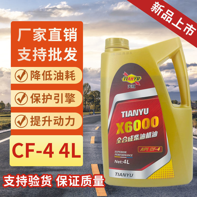 Оптовая продажа синтетического масла для дизельных двигателей для всех сезонов