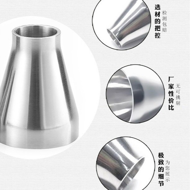 Sanitary Grade Concentric Reducing Tee 304 Stainless Steel Reducing Pipe Concentric Reducer Pipe Conversion Reducer Fitting