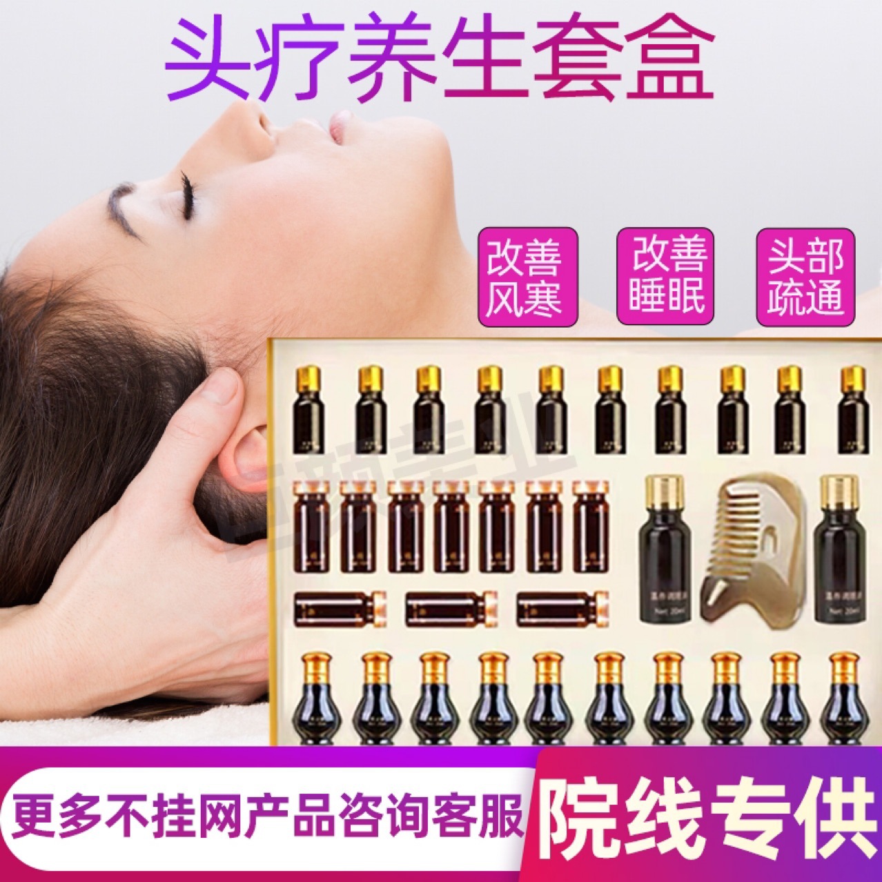 Набор эфирных масел для терапии головы, специальный набор для салонов красоты, набор эфирных масел для спа для головы без сетки
