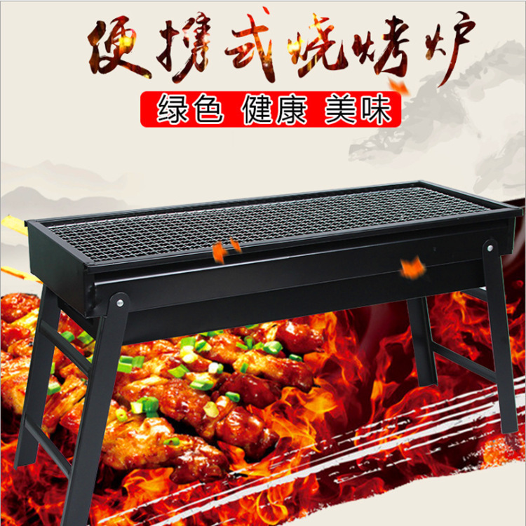 Thickened Barbecue Stove Outdoor Portable Smokeless Folding Outdoor Camping Barbecue Shelf Household Charcoal Barbecue Stove