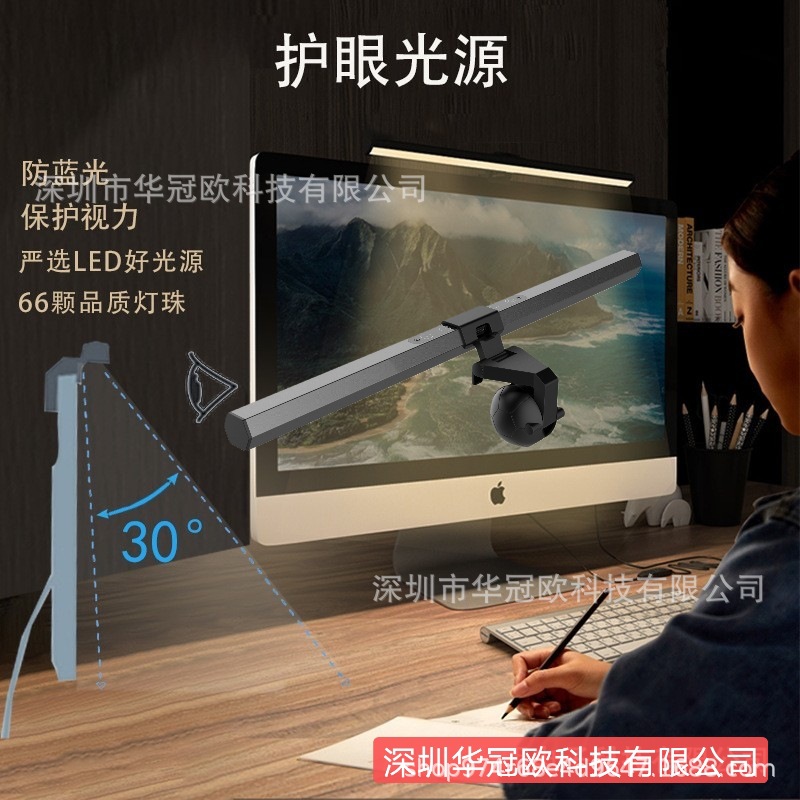 Cross-Border Popular Computer Screen Hanging Lamp Upgraded Version Desktop Screen Eye Protection Lamp Smart Desk Lamp Notebook Universal