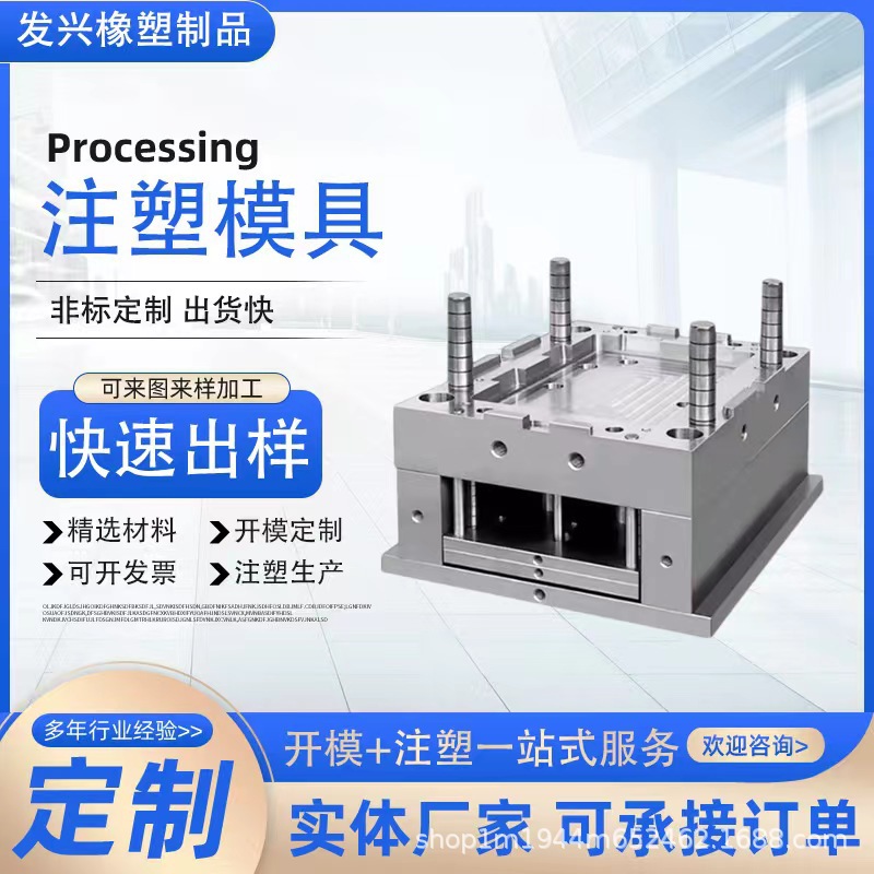 Изготовление пластиковых деталей под давлением, открытие форм, ежедневные товары, пластиковая форма, инъекционный нейлоновый формовочный корпус