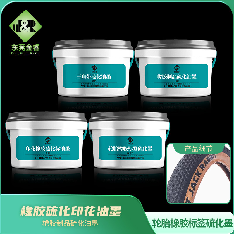 Tire Rubber Label Vulcanization Ink Belt Label Vulcanization Rubber Ink Rubber Vulcanization Printing Ink