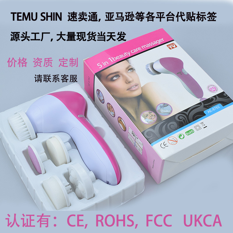 Кросс-бордерный электрический пятив один инструмент для очищения лица, щетка для лица, многофункциональный вращающийся косметический инструмент, очиститель пор, аппарат для лица