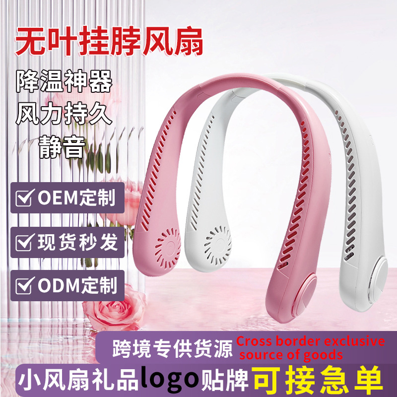 Готовый к продаже подарок оптовая продажа вентилятор на шее кросс-бордерный USB зарядка уличный сильный поток охлаждения висячий вентилятор маленький