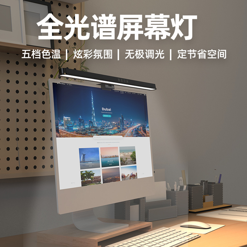 Кросс-бордерный новый продукт, цветная RGB атмосфера, защита глаз, LED настольная лампа